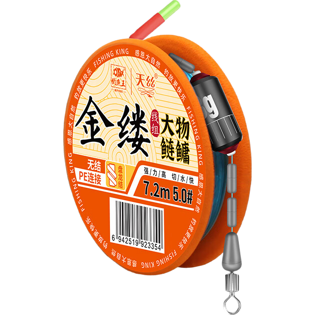 Diaoyuwang Finished Product, Jingang Jie Main Line Set, Fish Line Tied, Competitive Flying Bump Big Fish Main Line Set, Carp And Bighead Carp Fishing Line Set