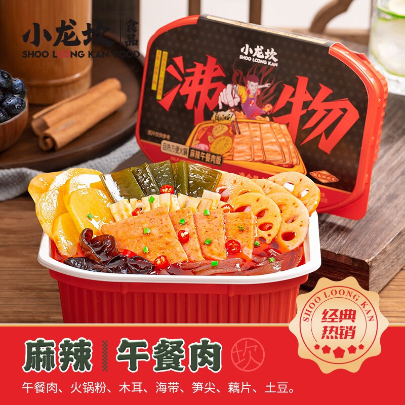 小龙坎自热火锅方便速食4盒装1541g（3荤1素）懒人自煮自助即食火锅