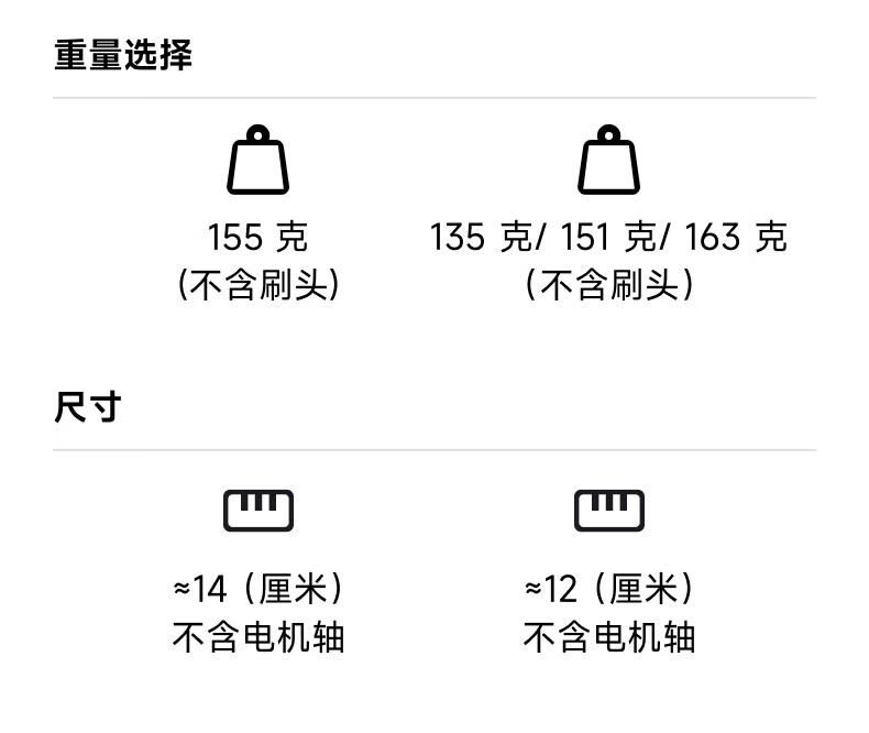 徕芬扫振电动牙刷 SE 开售:2.6 万次 / 分振频、USB-C 接口,239 元
