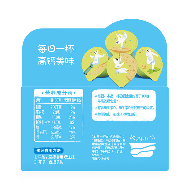 百吉福（MILKANA） 儿童成长奶酪杯芝士 混合口味（原味/草莓/蓝莓/香蕉）100g*4盒