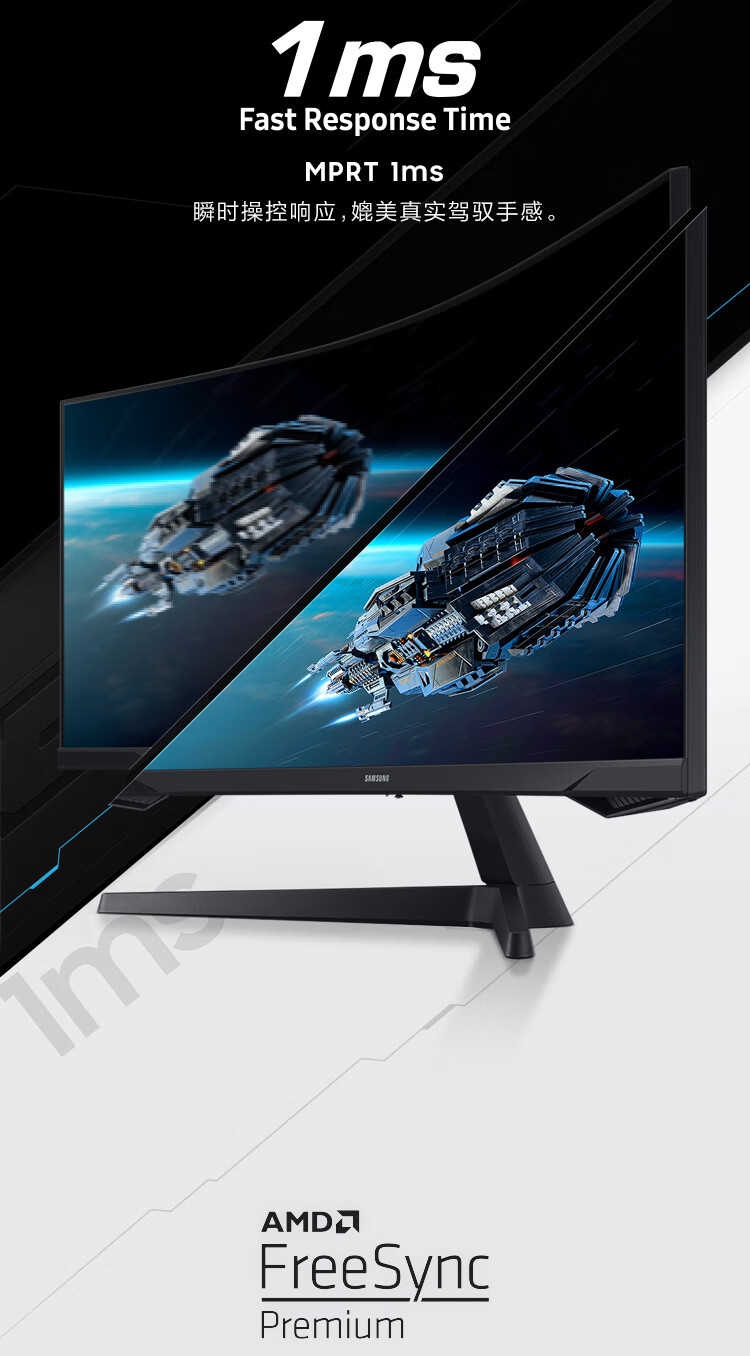 wqhd 带鱼屏 1000r超曲率 165hz hdr free-sync 玄龙骑士 电竞显示器