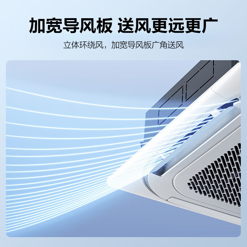 美的（Midea）中央空调 3匹变频天花机 嵌入式吸顶机 吊顶空调商用RFD-72QW/BDN8Y-D(B3) 企业专享