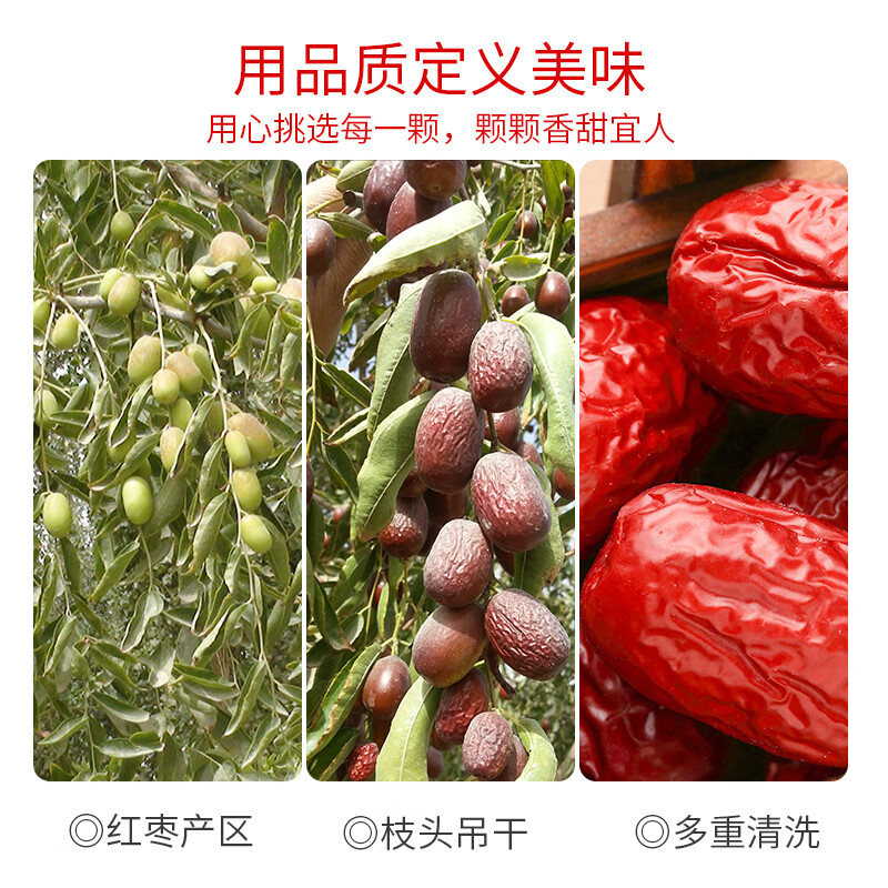 楼兰丝路红枣500g*2袋 大枣蜜饯果干 新疆特产 五星特级灰枣休闲零食