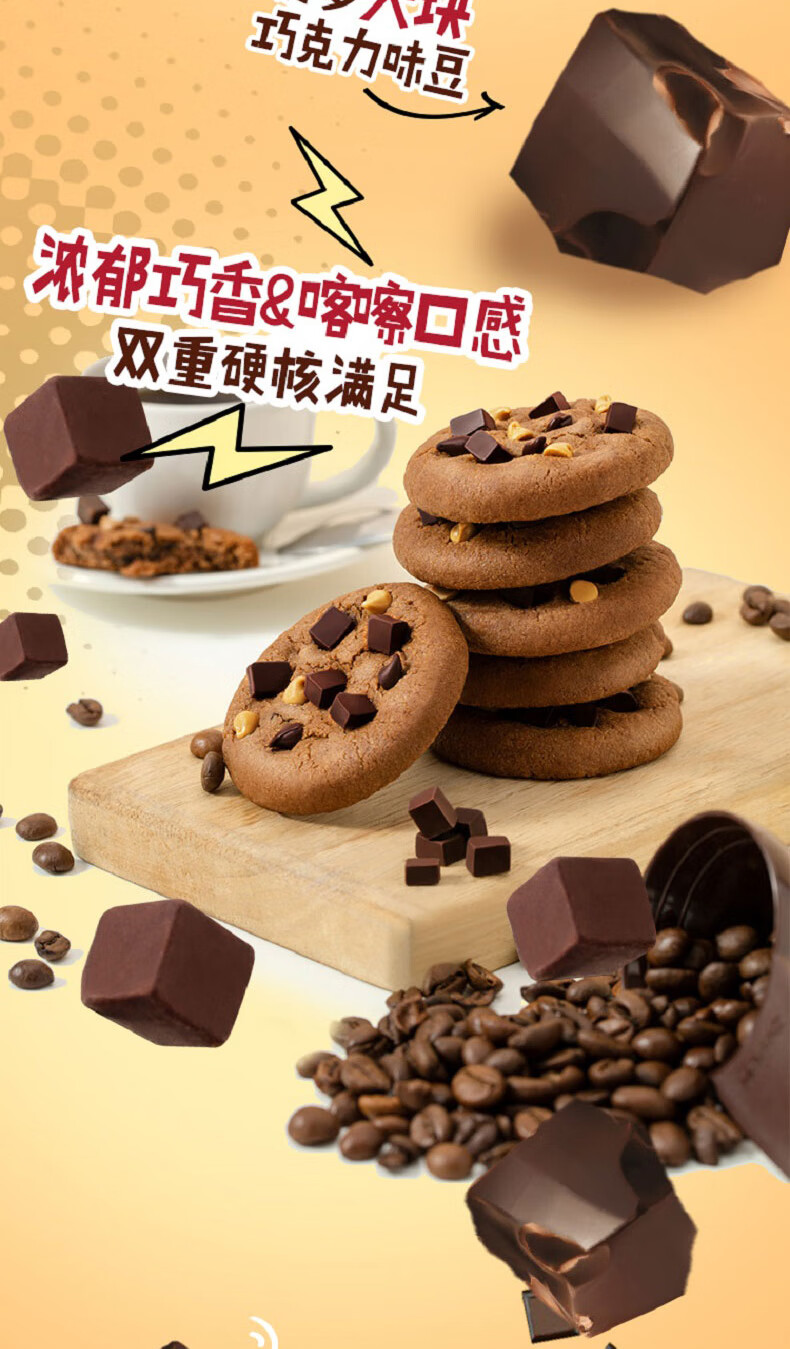趣多多大块巧克力曲奇饼干72g4巧克力味咖啡味巧克力味