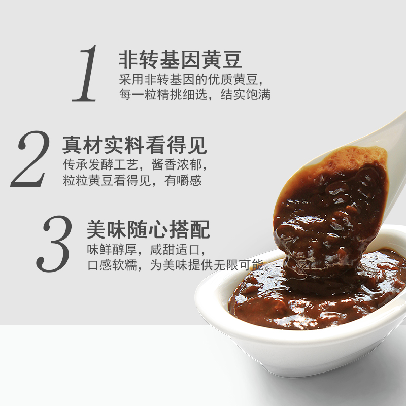 东古  一品鲜黄豆酱325g 豆瓣酱甜面酱调味酱拌饭拌面酱