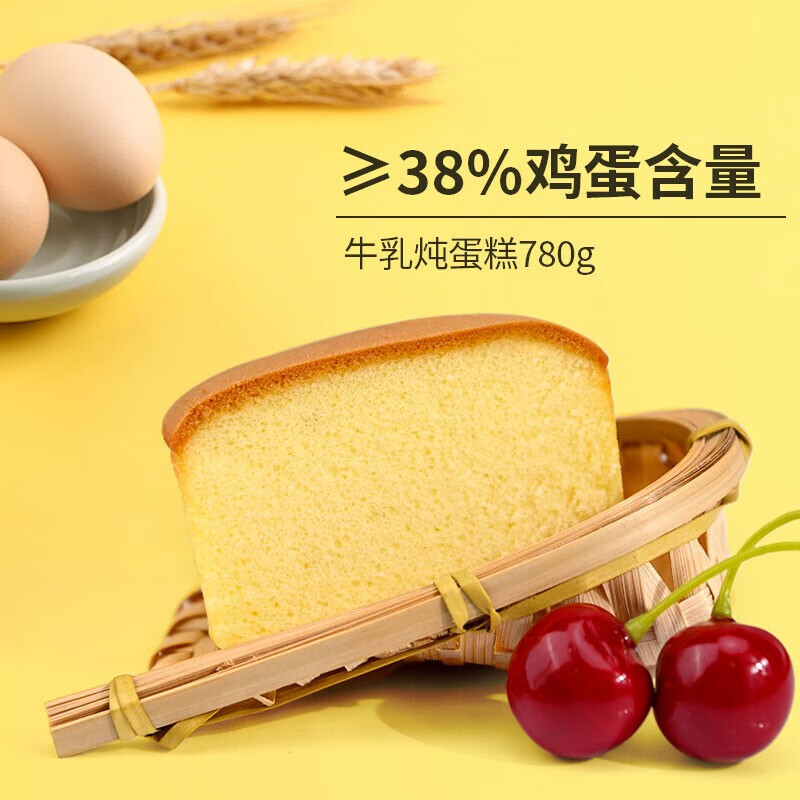 Aji零食营养早餐 牛奶鸡蛋牛乳嫩蛋糕780g/盒 休闲食品礼盒包装
