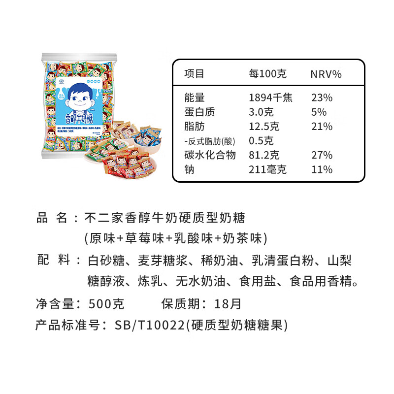 不二家 香醇牛奶糖 500克(约145颗) 婚庆喜糖 儿童糖果 休闲零食 礼物