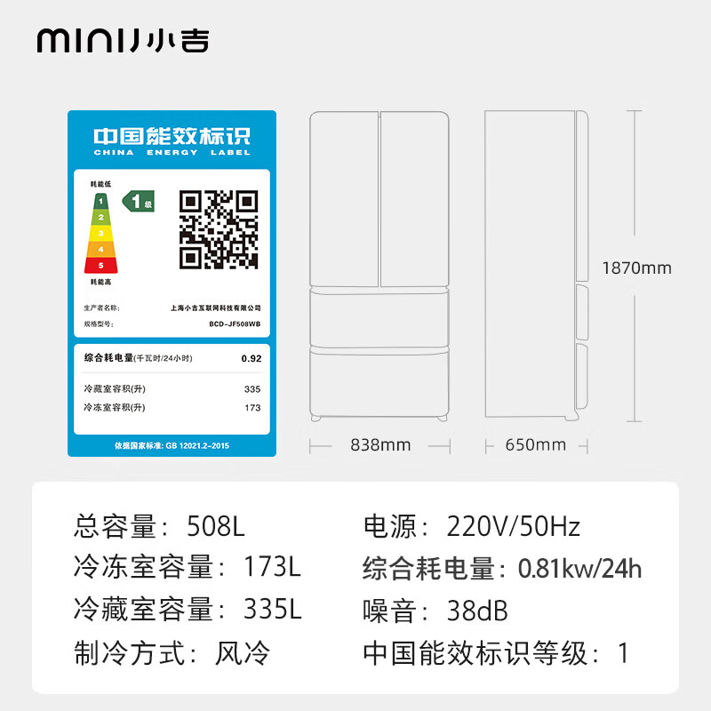 小吉（MINIJ） 508L丨双变频一级能效法式多门家用客厅冰箱丨干湿分储变温低噪BCD-508WBS经典奶酪白