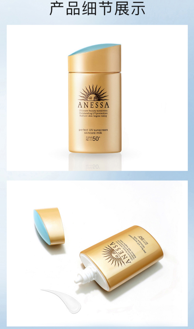 日本进口安热沙anessa小金瓶防晒乳60ml小金瓶10mlspf50pa安耐晒高倍