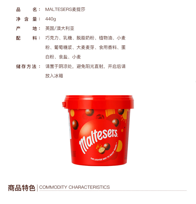麦提莎440g详情_02 (1).jpg