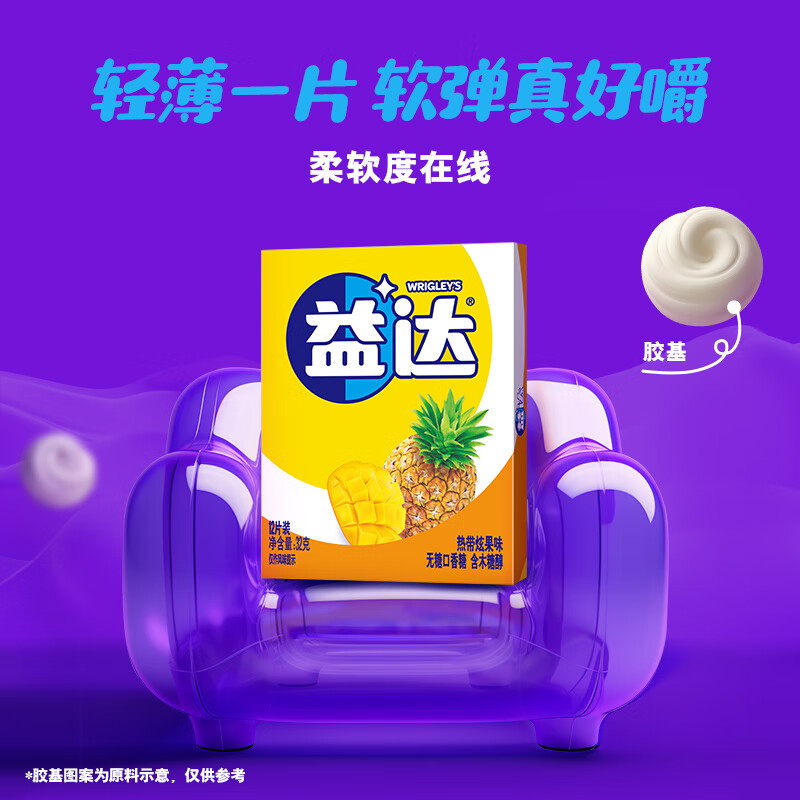 益达 木糖醇无糖口香糖 西瓜味32g/盒12片 口气清新糖 休闲零食糖果