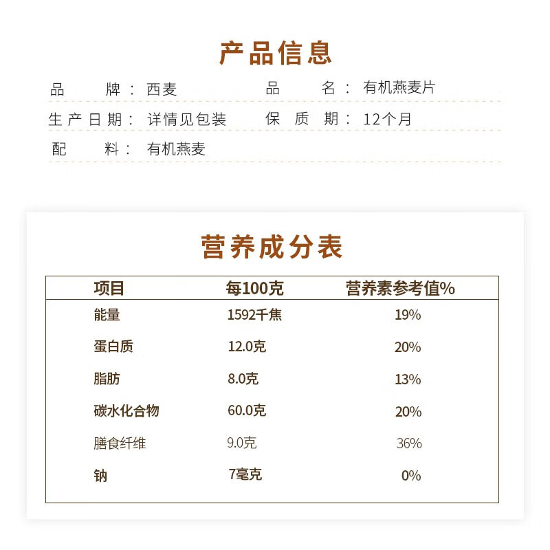 西麦有机燕麦片礼盒1050g 0添加高蛋白春节新年货送礼佳品长辈中老年