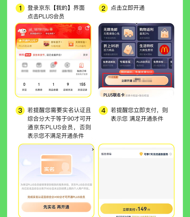 限购 1 单:爱奇艺黄金会员年卡 + 京东 PLUS 年卡 148 元发车