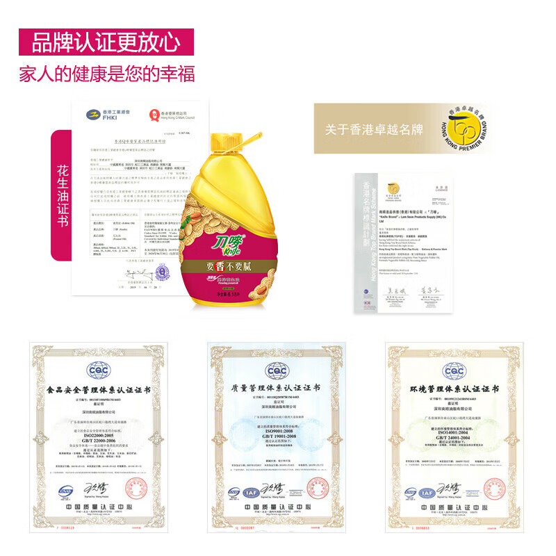 刀唛（Knife）【保真花生油】花生油6.18L 臻原香物理压榨一级精炼食用油