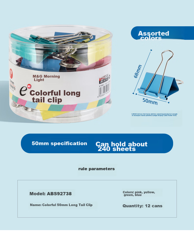 M&G Stationery Popular Product, 50mm Colored Binder Clips, Metal Bill Clips, Eplus Series Office Binder Clips, 12 Pieces/jar, ABS92738 6