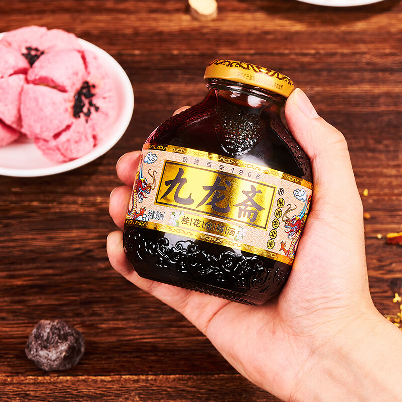 九龙斋老北京酸梅汤果蔬汁 300ml*12瓶 玻璃瓶整箱装饮料 北京老字号
