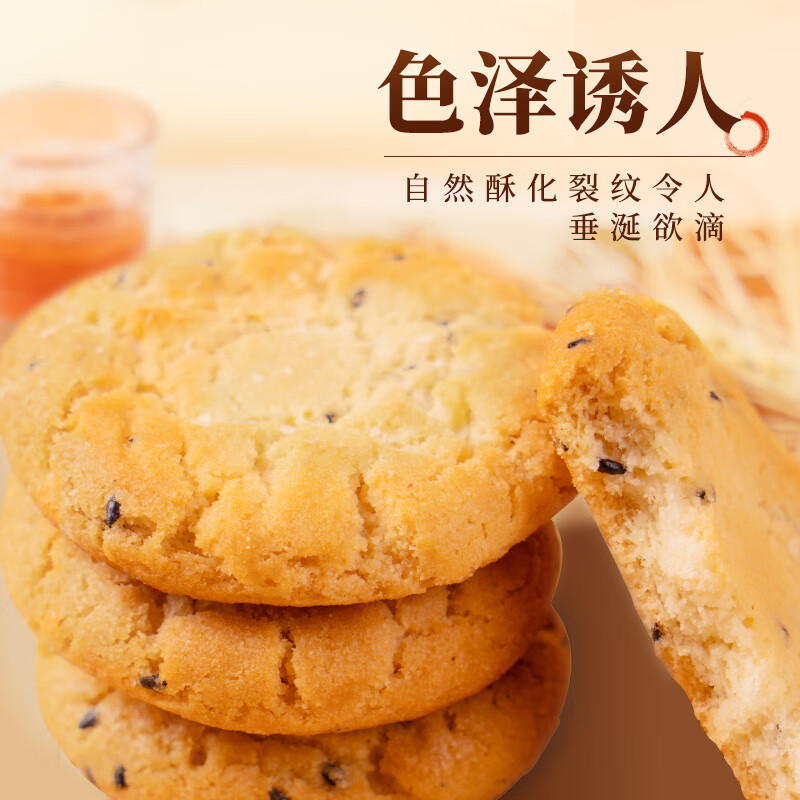 阿尔发 无糖藜麦味桃酥食品 木糖醇点心糕点休闲零食 老年人食品420g