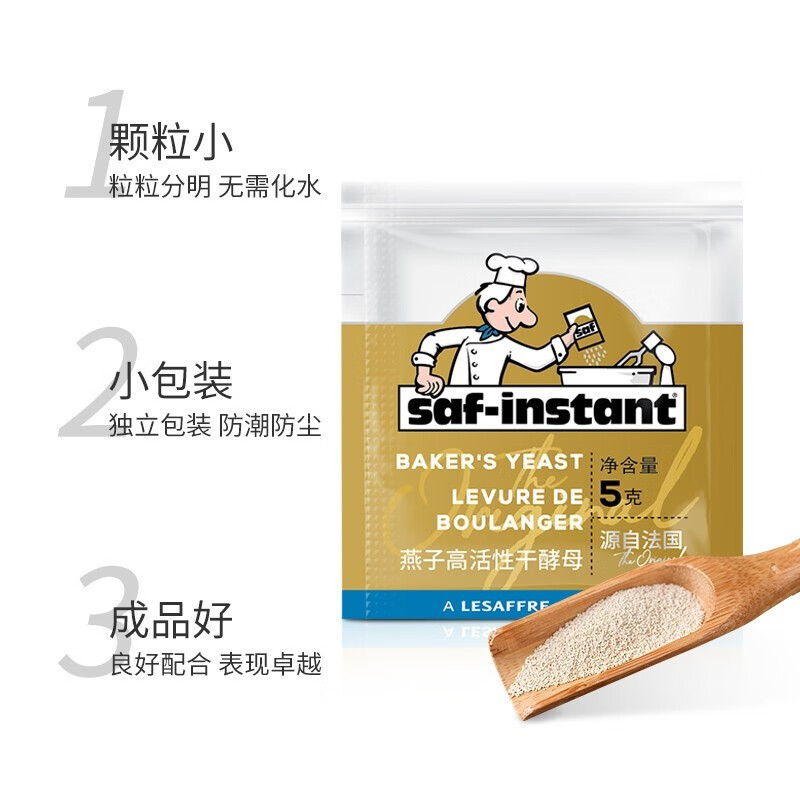 燕子（SAF INSTANT）高活性即发干酵母 金装耐高糖发酵粉 烘焙原料5g*8袋