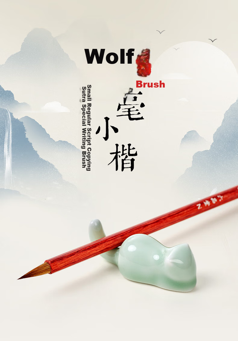 Liupintang Wolf Hair Brush, Small Regular Script Calligraphy Brush, Ink, Paper, Inkstone, Four Treasures of The Study, High-Quality Chinese Painting And Calligraphy Outline Brush, Beginner-Friendly Portable Soft Brush, Regular Script Small Brush, Soft-Tipped Lake Pen, Fine Wolf Hair Brush 1