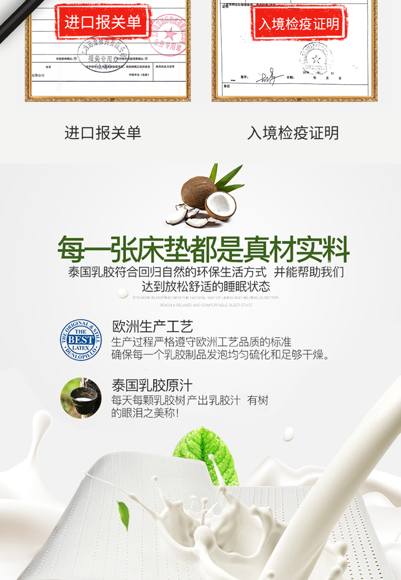 乳胶垫详情页修改_04.jpg
