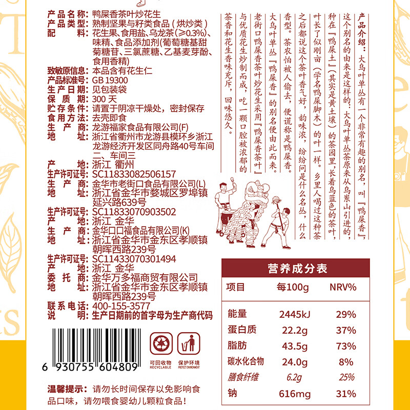 老街口鸭屎香花生500g水煮网红花生炒货休闲零食带壳茶叶每日坚果年货