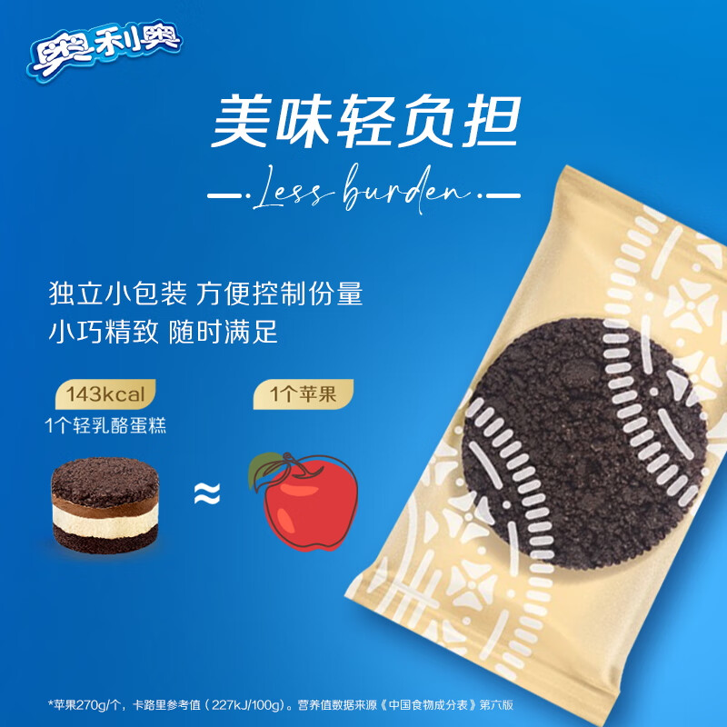 奥利奥（Oreo）重乳酪蛋糕 150g 半熟芝士精致甜品点心办公室零食糕点