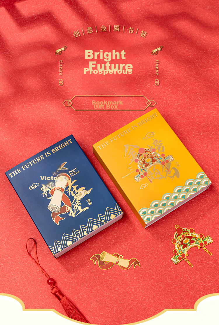 TIANSE Inspirational Brass Metal Bookmark Gift Box, Teacher's Gift, Chinese-Style Museum Palace Cultural And Creative Souvenir, Annual Meeting Birthday Party Favor TS5899 Golden Success 1