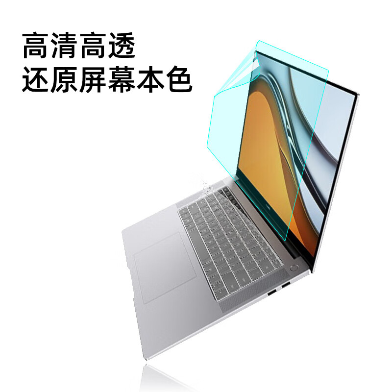 Jiasu Keyboard And Screen Protector for Huawei MateBook 16 Ryzen Edition, 16-Inch Laptop, High-Definition Screen Film, Easy to Apply, Scratch-Resistant, Screen Protector Set