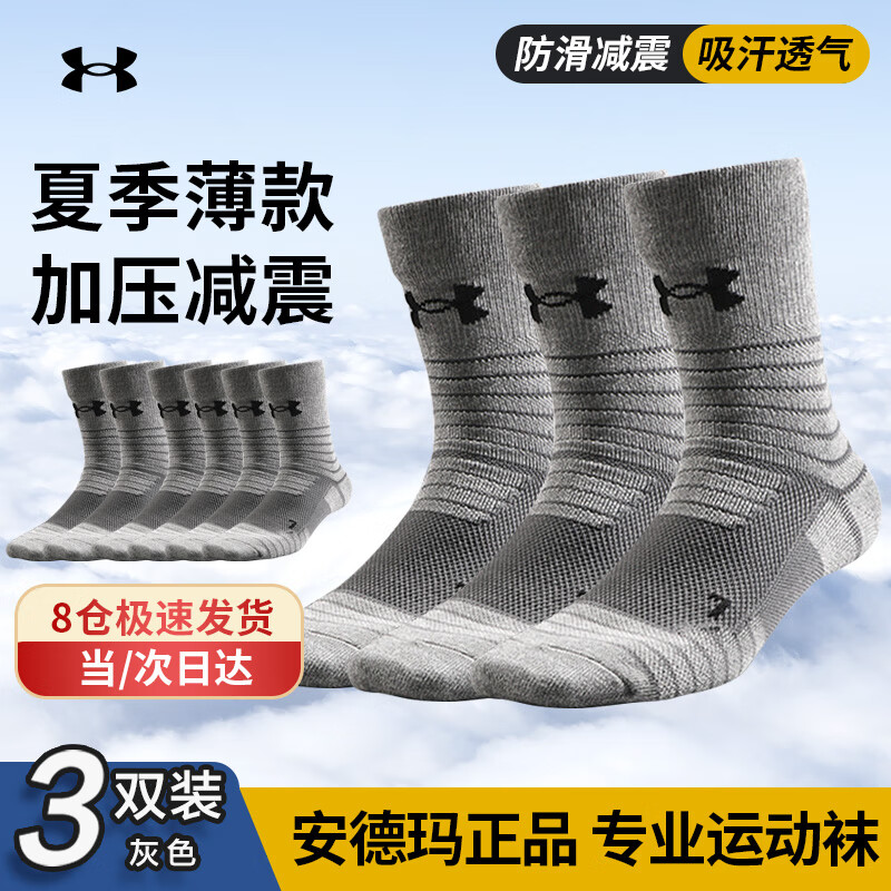 Under Armour Basketball Socks, Sports Socks for Men And Women, Running Badminton Socks, Sweat-Absorbing Odor-Resistant Mid-Calf Cotton Socks, Gray, Size L