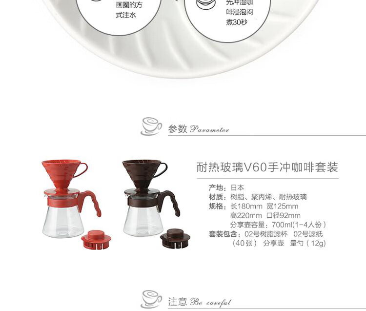Hario咖啡壶套装 Hario日本进口咖啡壶套装v60系列耐热玻璃滴滤式新手入门手冲咖啡具套装vcsd 红色02号 行情报价价格评测 京东