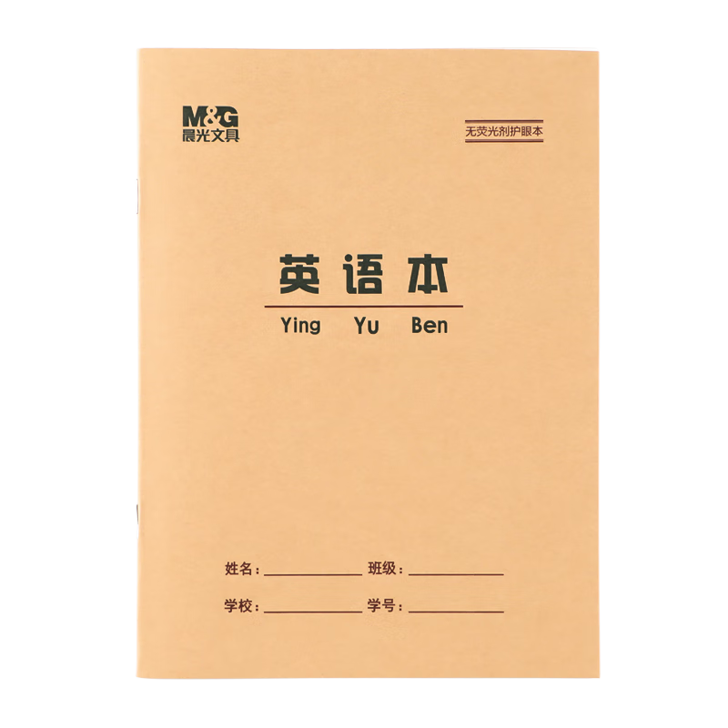 M&G 22K English Notebook, 20 Pages, 12 Lines, Beijing Student Exercise Book, Kraft Paper Soft Copybook, Beige Eye-Friendly Iron Nail Book, Standard Version APYL9V92-10 Books