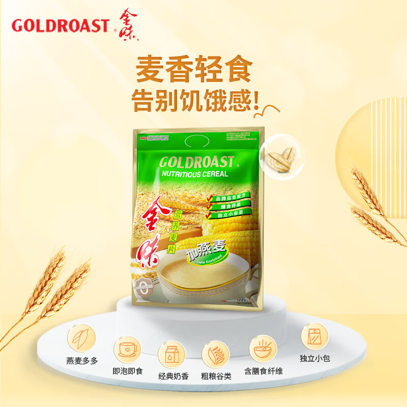 金味麦片 加燕麦600g（30g*20袋）营养早餐冲饮谷物 即食燕麦片