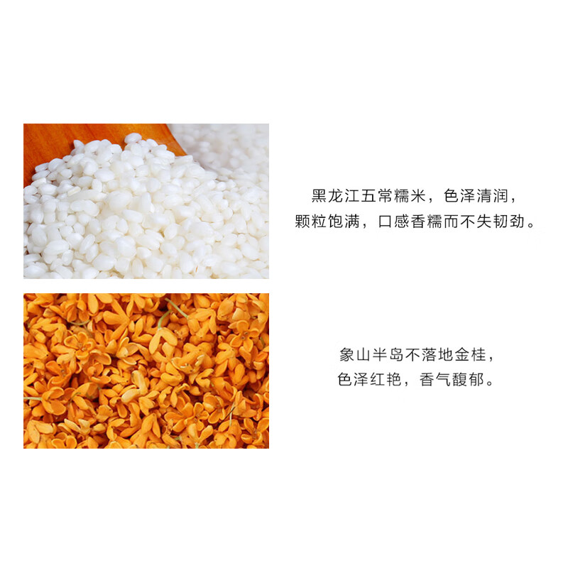 缸鸭狗 1926 五彩小圆子 桂花酒酿糯米圆子435g约230个 宁波汤圆  甜品 元宵