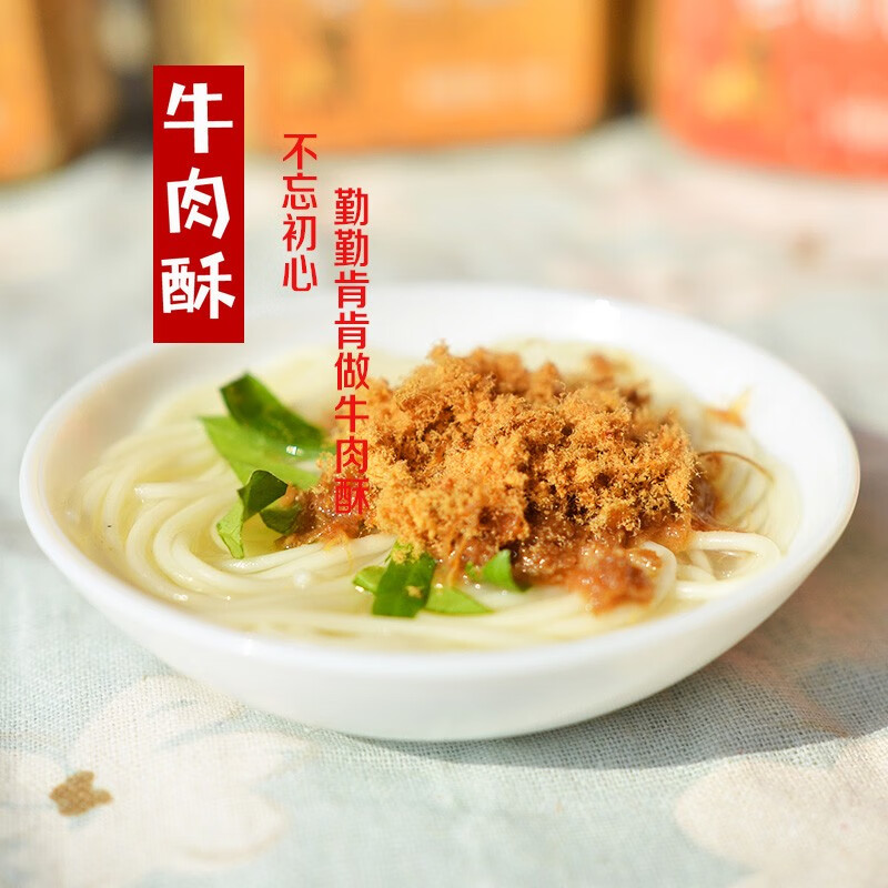 五洲 营养牛肉酥115g 肉酥罐装开罐即食 高蛋白 休闲零食