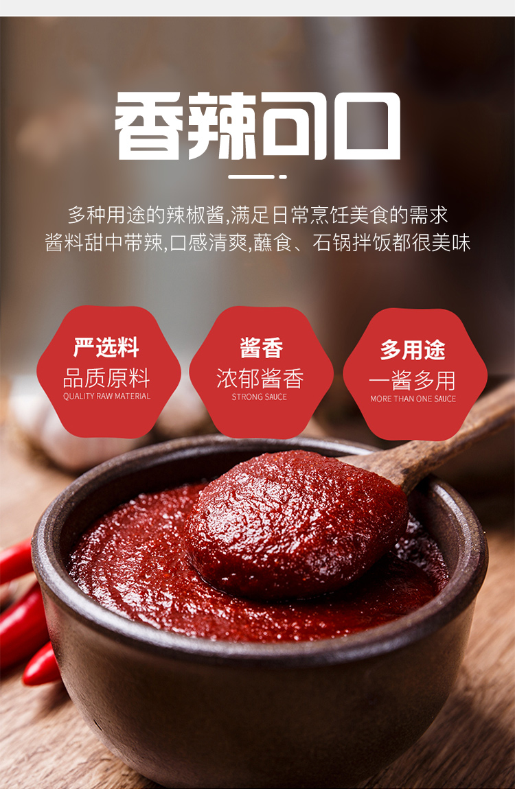 云山半韩式石锅拌饭酱烤肉酱韩式火锅调味酱韩国料理辣椒酱炒年糕甜