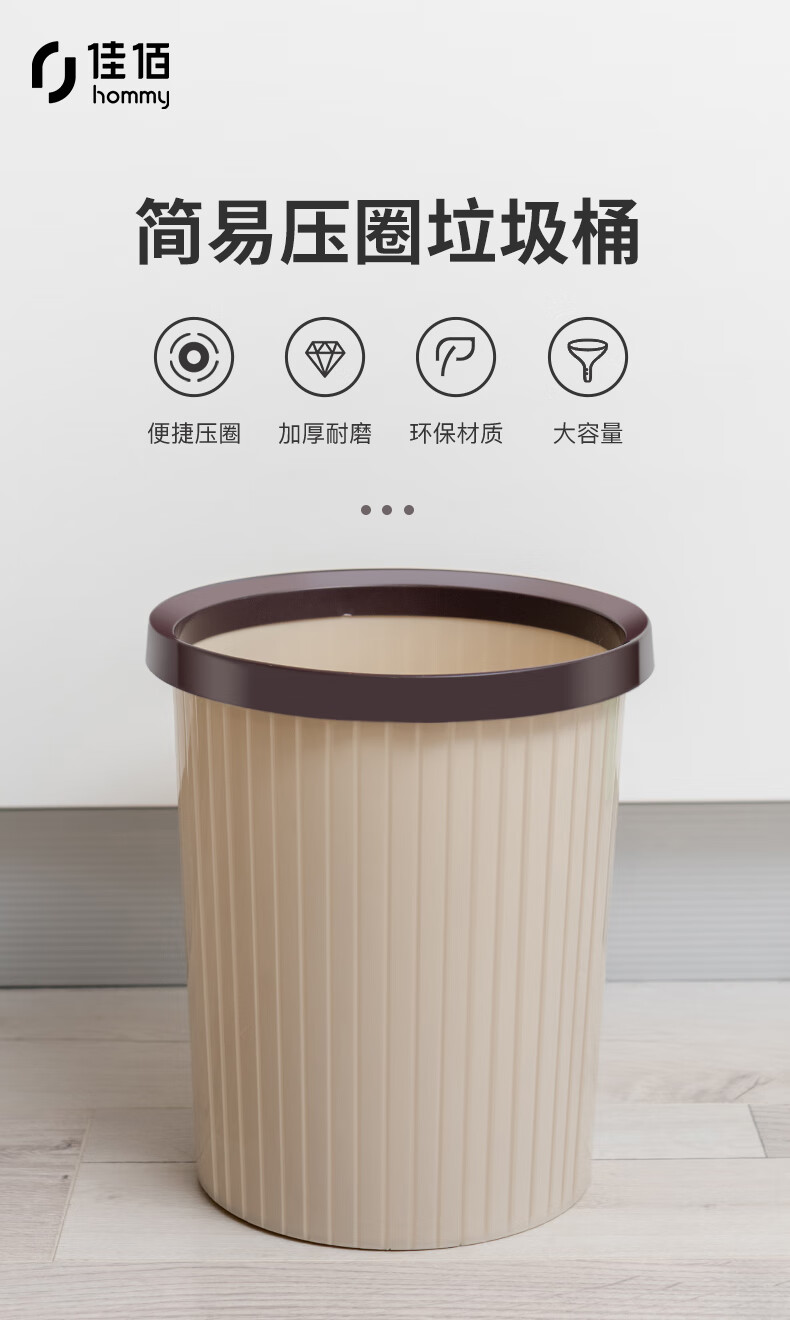 佳佰压圈塑料垃圾桶大号家用圆形纸篓11lpd105