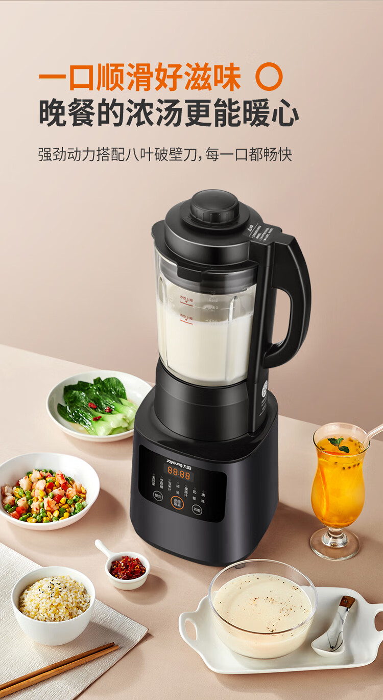 九阳 高速破壁机l18-p608,东莞壹家礼品设计有限公司