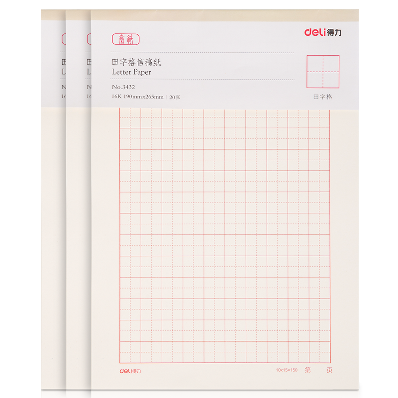 Deli 3-Pack Tiantegxin Paper, Letter Writing Paper, Thickened Stationery Paper, Manuscript Paper, 16K20 Sheets, 3432