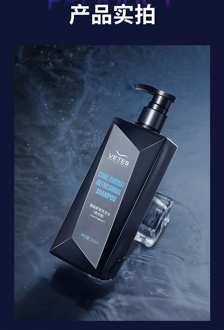 维特丝除螨洗发水男士控油去屑止痒无硅油洗发露洗头膏洗发水沐浴露