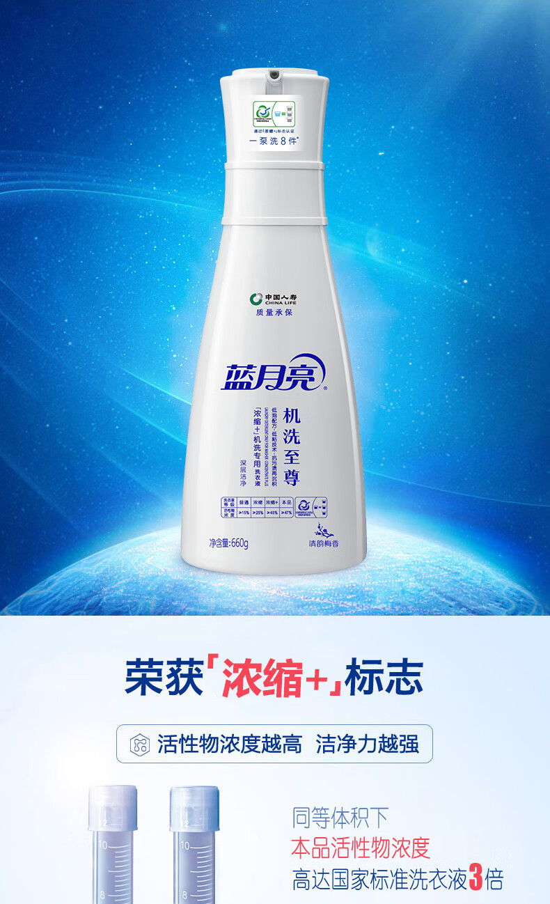蓝月亮机洗至尊洗衣液机洗绝配660g清韵梅香洁净瓶500g机洗神器