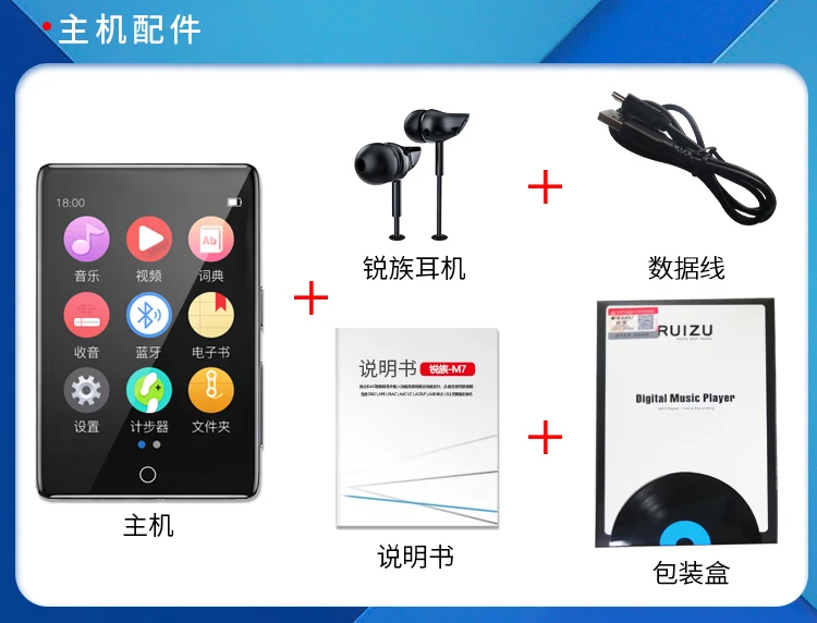 Rui Zu RUIZU M7 4G black Bluetooth external full screen 2.8 inches mp3/mp4 lossless HIFI mp5 music video player students English Walkman sports Rui Zu RUIZU M7 4G black Bluetooth external full screen 2.8 inches mp3/mp4 lossless HIFI mp5 music video player students English Walkman sports