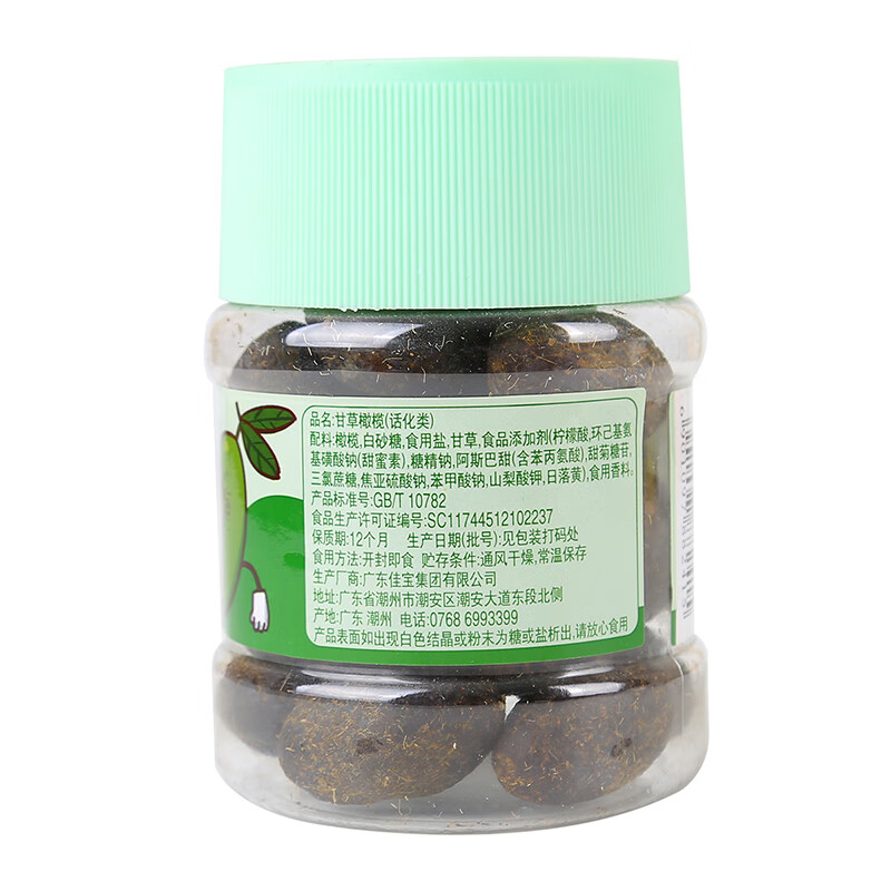 佳宝新鲜青橄榄果208g 潮汕特产甘草凉果蜜饯果干零食旅行常备