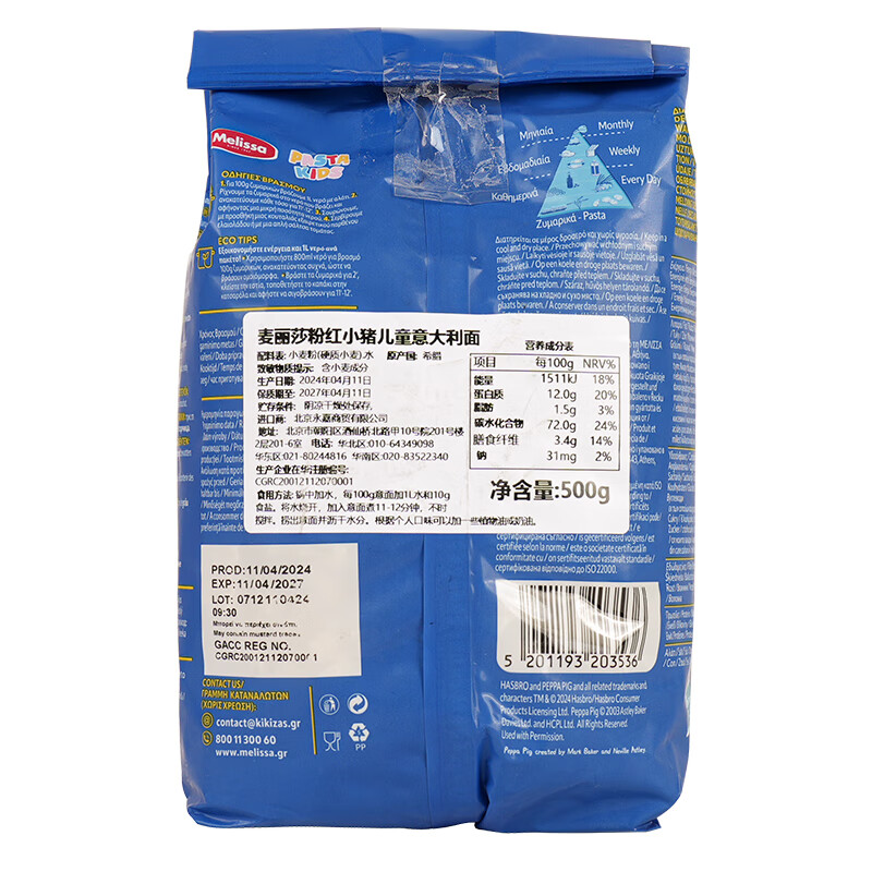 麦丽莎希腊进口粉红小猪儿童意大利面 500g 卡通趣味低脂高蛋白儿童意面