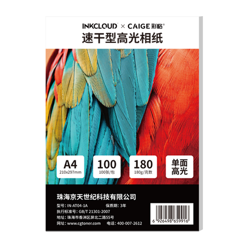 INKCLOUD A4 Photo Paper, High Gloss Photo Paper, Printing Paper, Photo Printing Paper, Photo Printing Paper for Printers, Color Inkjet Printing Paper, 100 Sheets/Pack