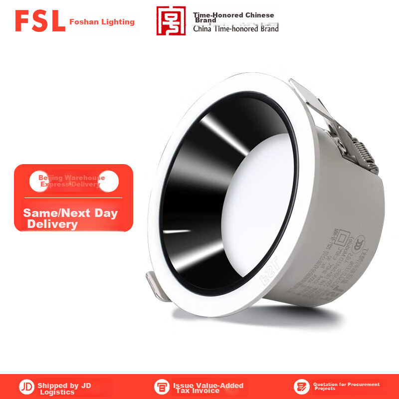 FSL Foshan Lighting LED встраиваемый светильник, антибликовый, 9 Вт, холодный белый (5700K), вырез 75 мм, алюминиевый корпус