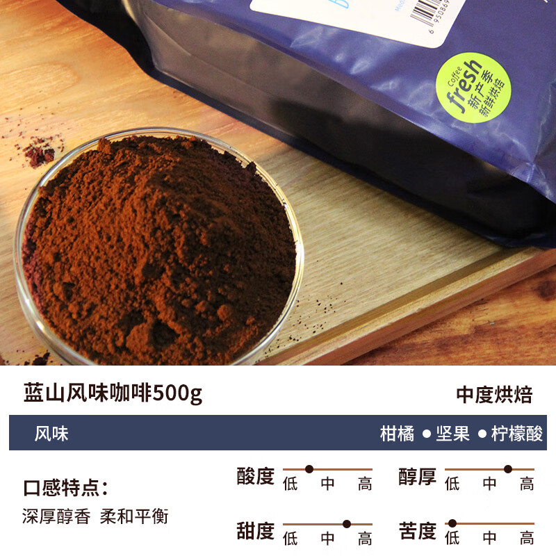 铭氏（Ming's）蓝山风味咖啡豆 磨粉500g 精选阿拉比卡豆研磨黑咖啡 中度烘焙