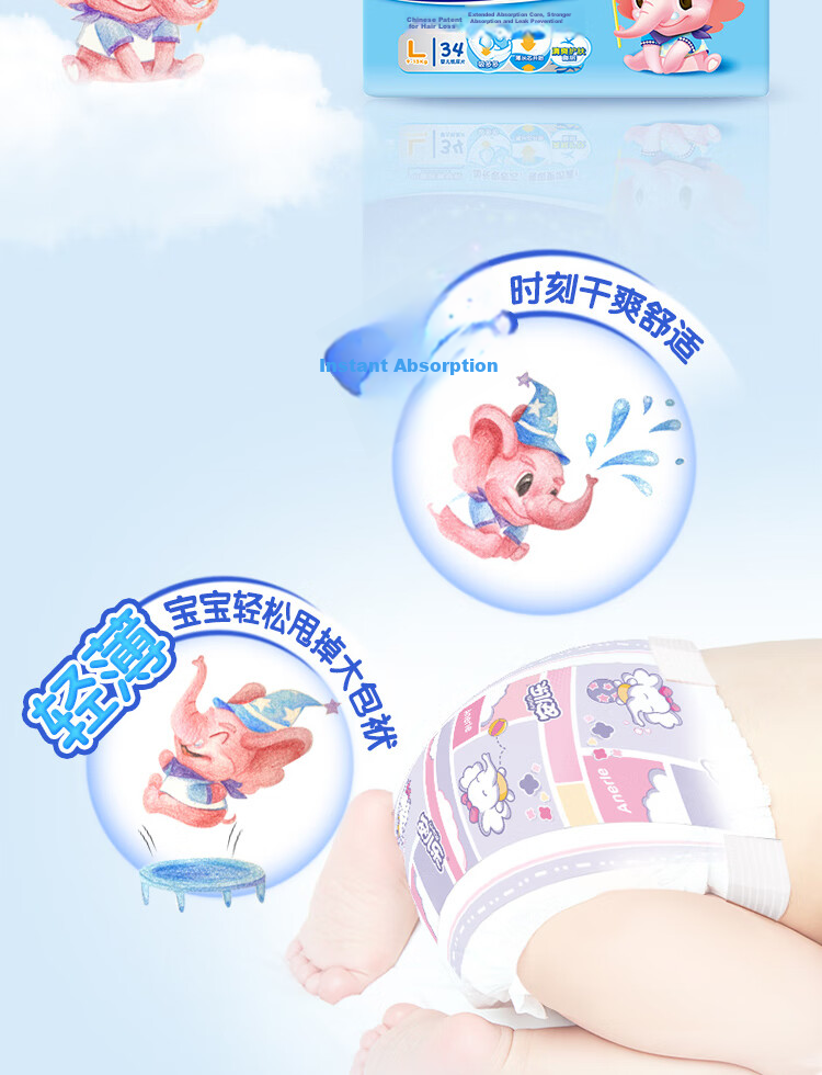 Anerle [No Carbamide] Ultra-Soft Leak-Proof Diapers XL 29 Pieces (For 13kg And Above), Ultra-Thin Breathable Nappies 3