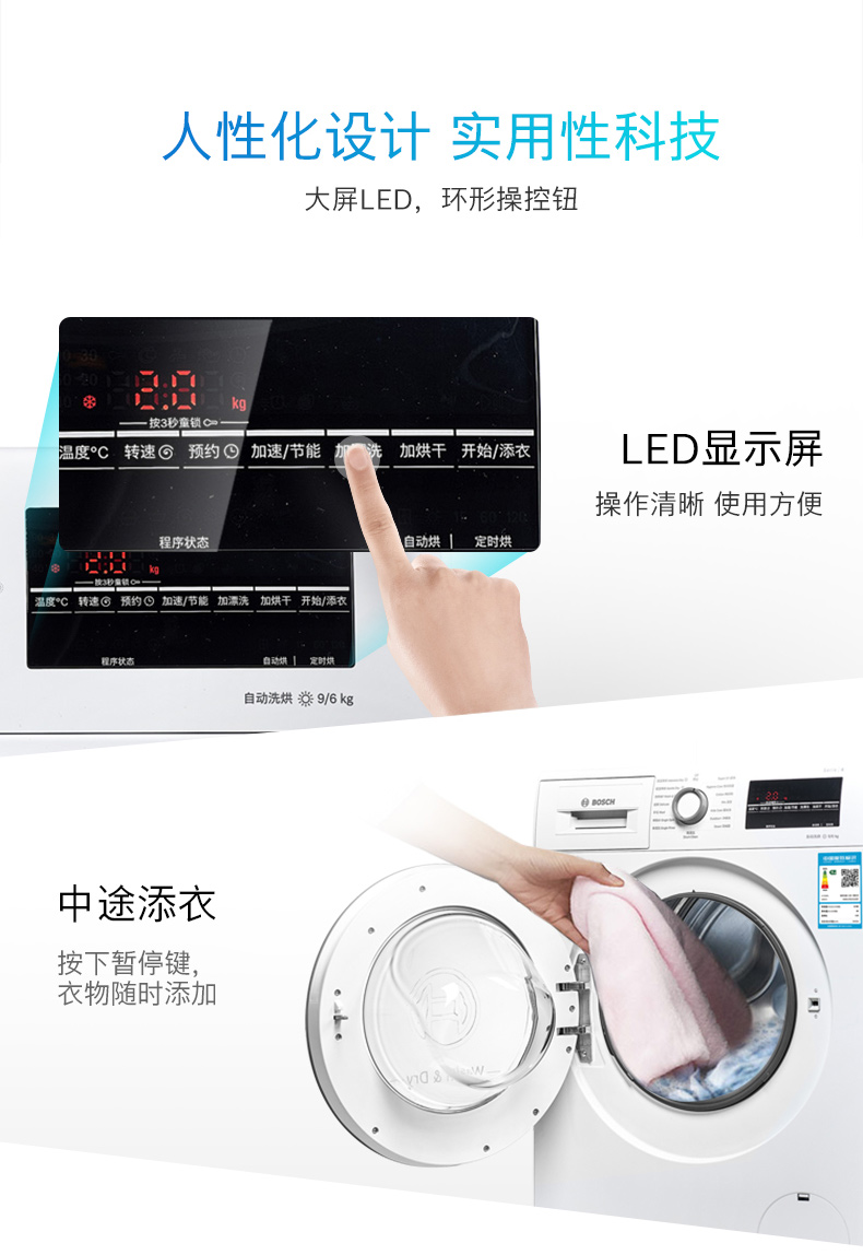 博世 BOSCH 洗烘一体机 9KG 99.9%除菌 即洗即干 BLDC电机 图21