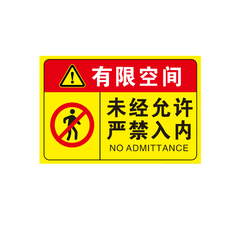 AimoHui Limited Space Signage Safety Warning Strictly No Entry Risk Signs 30x20cm Pack of 5