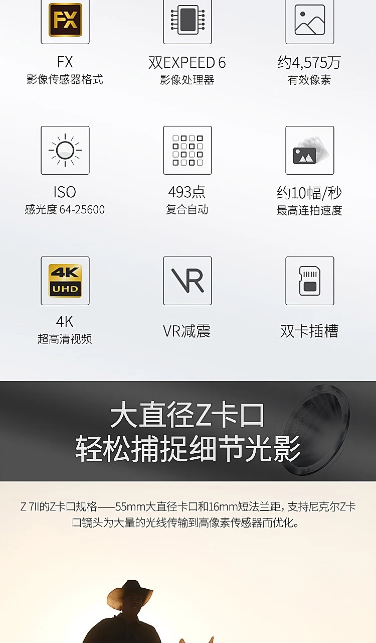 Nikon NikonZ 7IIZ7 2/Z72 full-frame mirrorless body mirrorless body about 45.75 million effective pixels 5-axis image stabilization Nikon NikonZ 7IIZ7 2/Z72 full-frame mirrorless body mirrorless body about 45.75 million effective pixels 5-axis image stabilization